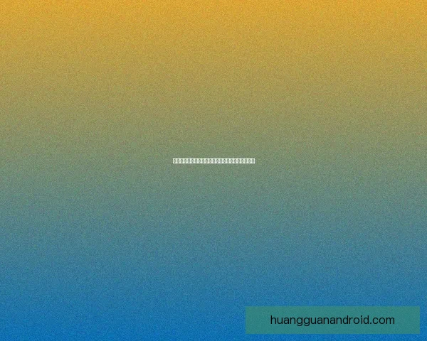 皇冠打不开怎么办解决方案与常见故障排除方法解析